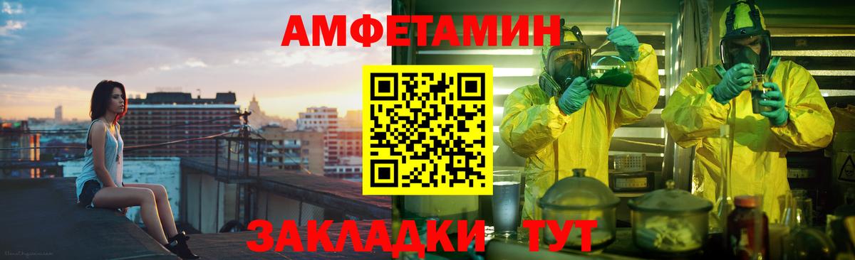 Амфетамин Premium  Вход с VPN  Свободный 