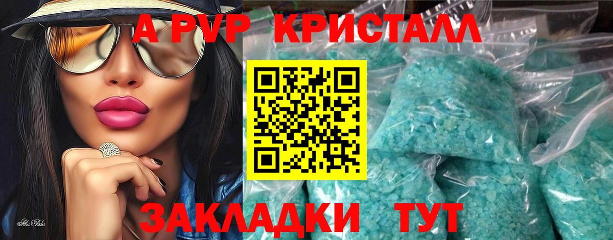 Alpha PVP  наркотики  Альфа ПВП Crystall  Свободный  Вход с VPN  А ПВП Соль  A PVP СК 