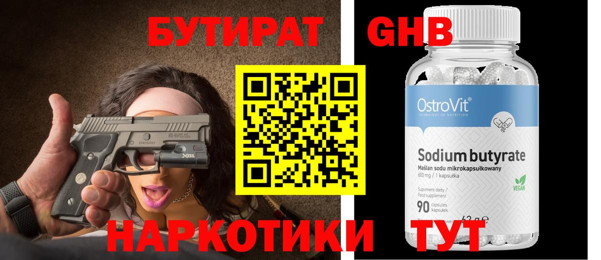 Свободный  Бутират буратино  Вход с VPN 