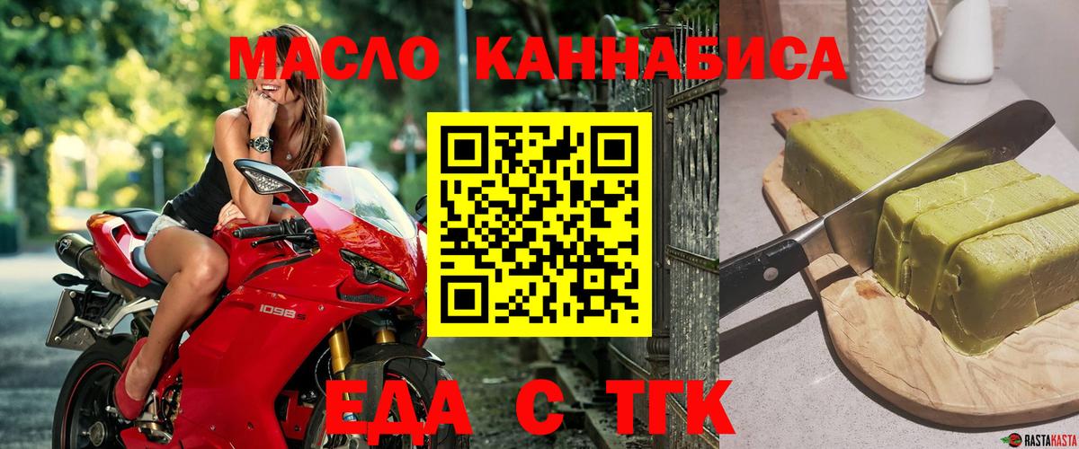 Свободный  Еда ТГК конопля  Вход с VPN 