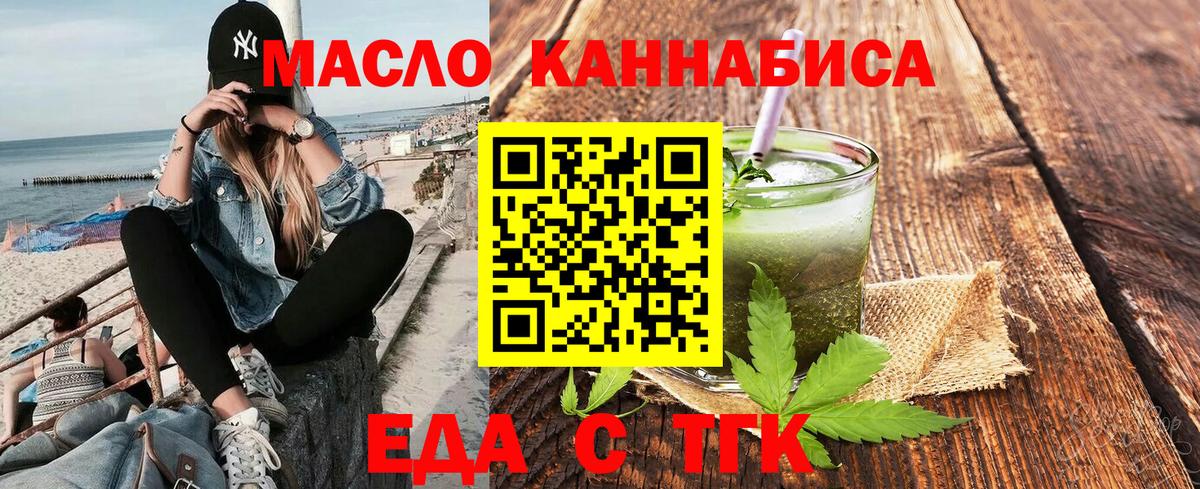 Печенье с ТГК конопля Свободный