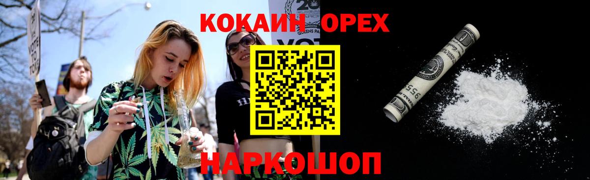 Кокаин 97%  Вход с VPN  Свободный 