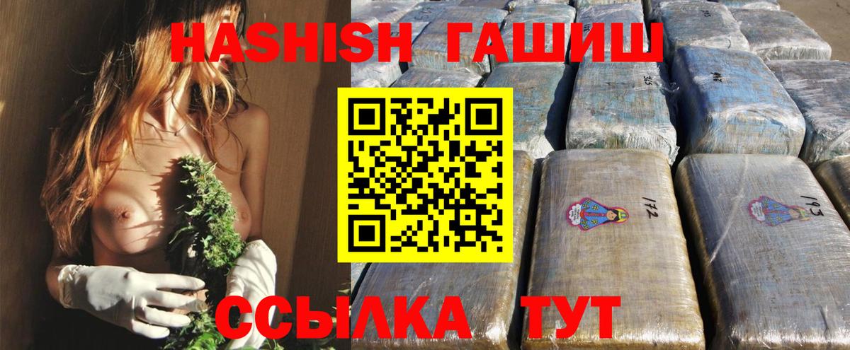 Гашиш убойный  ГАШ хэш  Гашиш  Свободный  Вход с VPN 