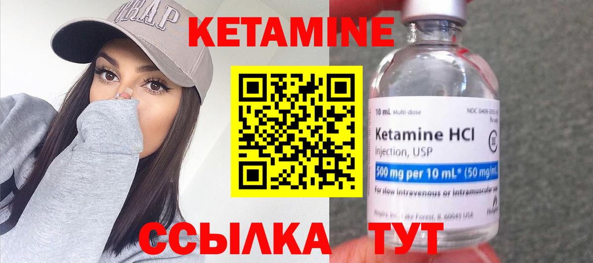 КЕТАМИН ketamine  КЕТАМИН ketamine  Вход с VPN  Свободный 