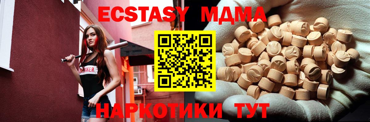 MDMA кристаллы Свободный