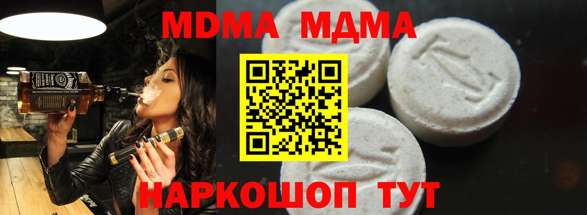 Свободный  MDMA молли  МДМА  Вход с VPN 