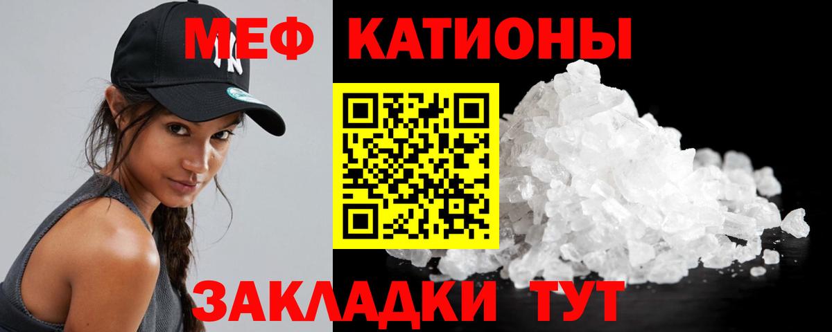 Мефедрон кристаллы Свободный
