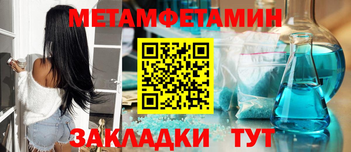 МЕТАМФЕТАМИН мет Свободный