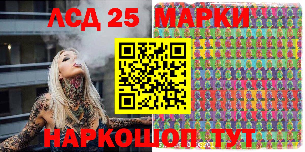 Марки 25I-NBOMe 1,8мг Свободный